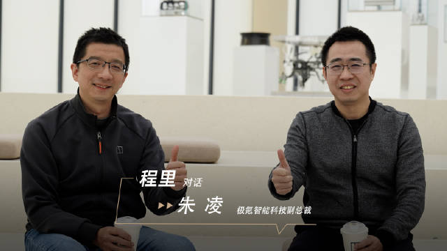 程里对话极氪智能科技副总裁朱凌:补齐智能短板……|行业新闻|人物访谈|中级车_新浪新闻