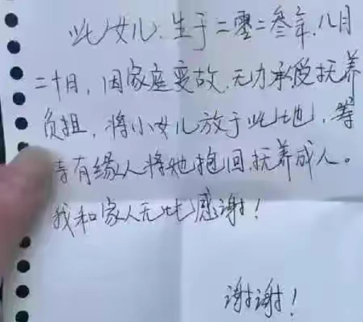 有希望了!四川弃婴事件后续:大网红等多人想领养,网友在线面试