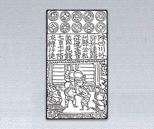 千斯仓钞版印样&nbsp;图据交子金融博物馆