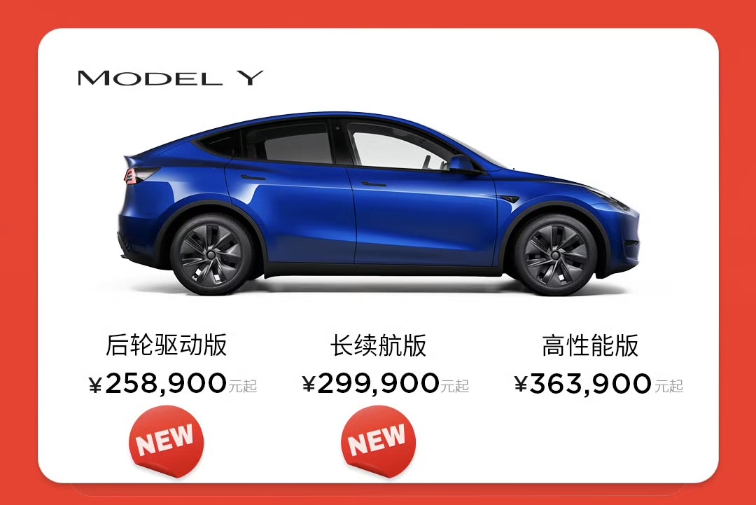 特斯拉model3y部分车型售价下调最高降155万