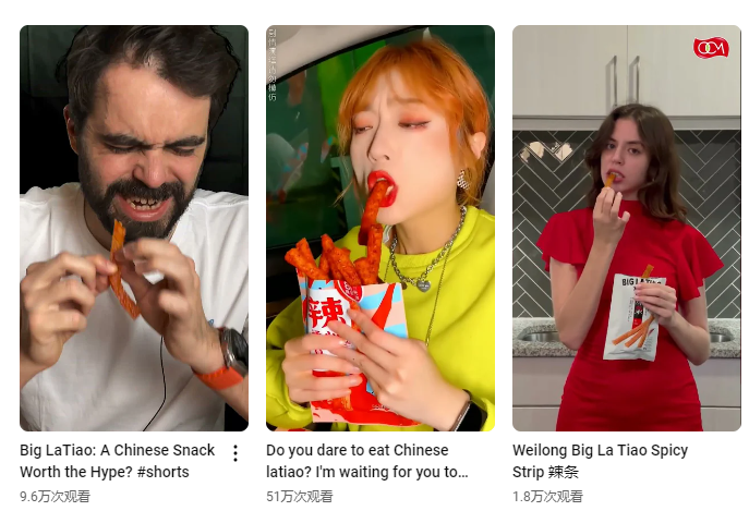 在Youtube上，创作者发布的吃辣条视频；图片来源：Youtube截图