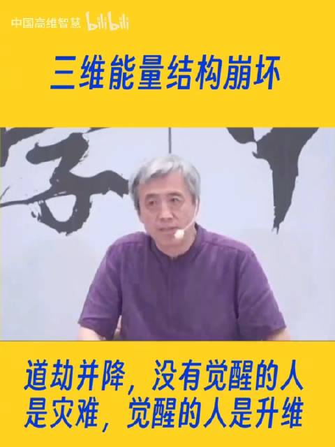 北大刘丰老师:道劫并降,对于没有觉醒的人讲,他是劫难……|北京大学|刘丰_新浪新闻