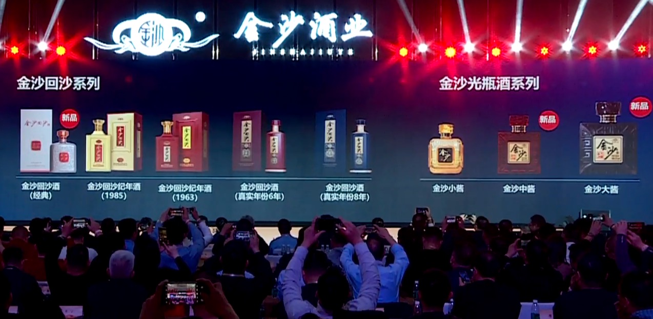 (金沙回沙酒调整后的产品序列,来自发布会直播)