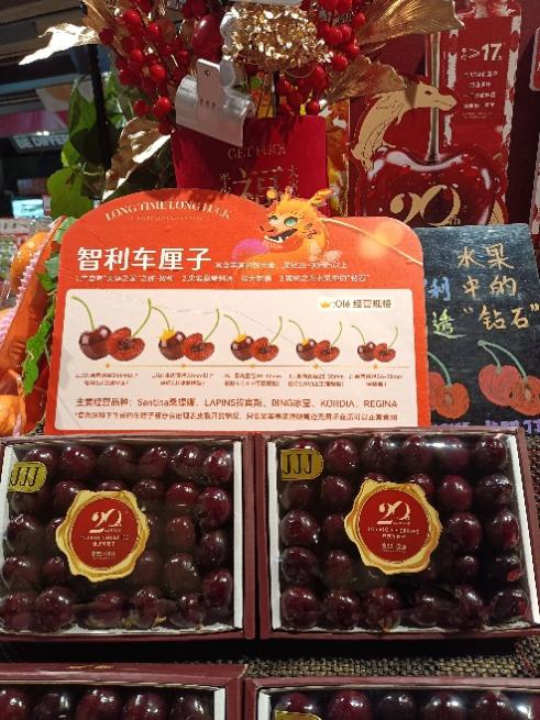 超市中售卖的智利车厘子