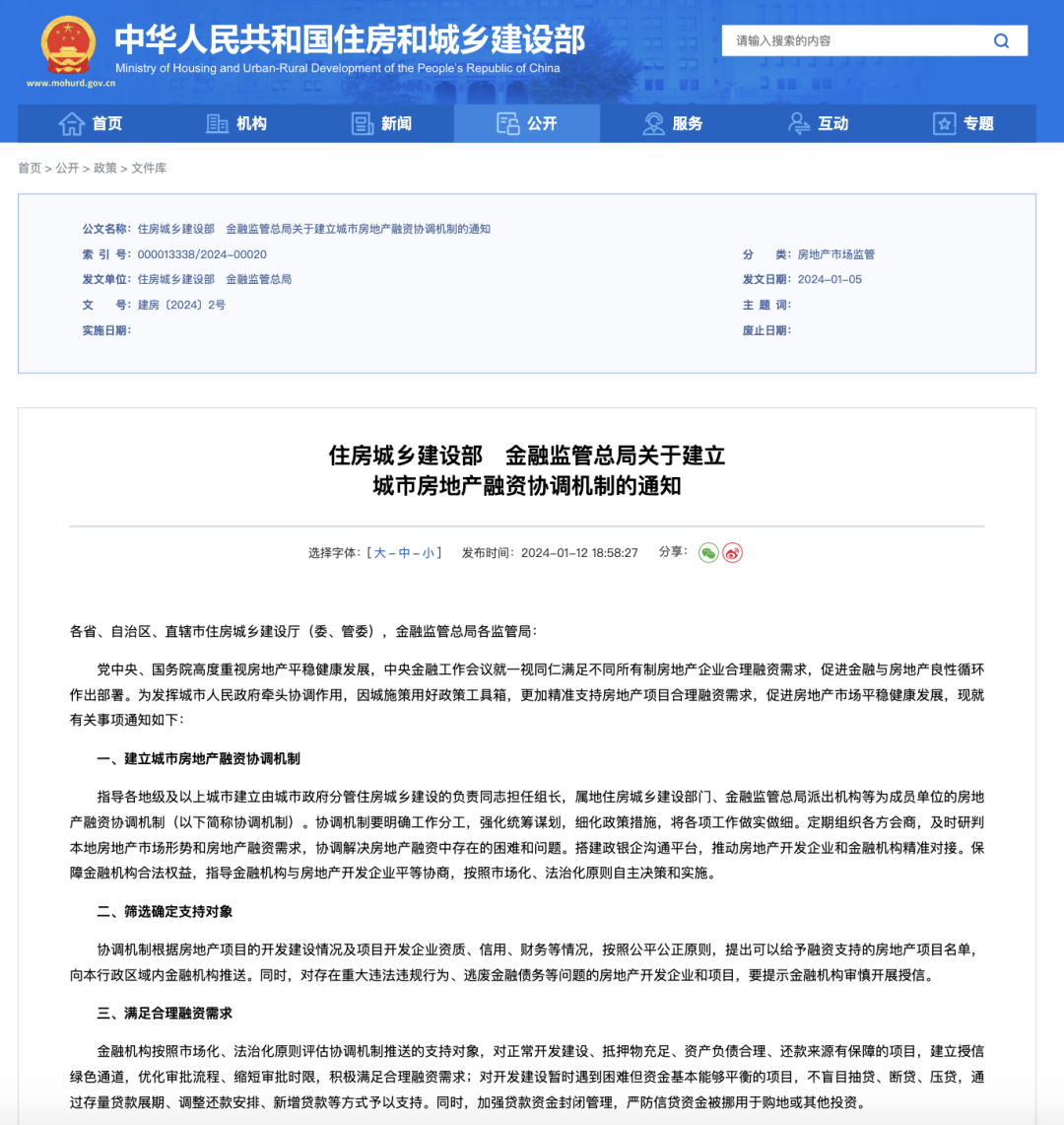 楼市，又传来新消息|房地产开发企业_新浪财经_新浪网