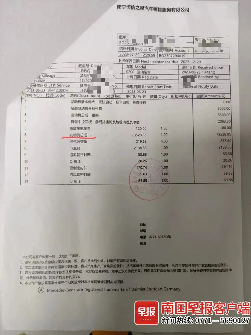 另两份单据都写明更换的是"发动机总成"而非"长缸体发动机(原厂g")"