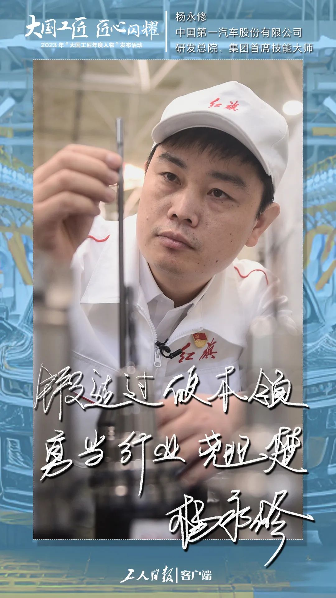 工人日报客户端记者 李娜 朱欣 陈子蕴 史宏宇 张冠一 通讯员 张大吉