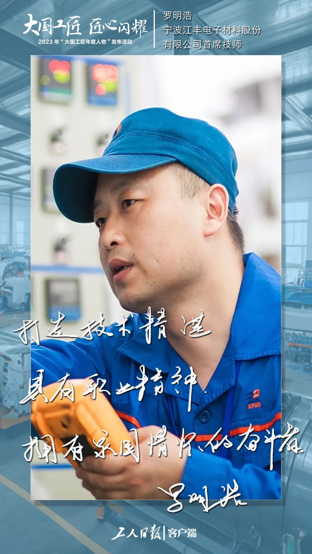 工人日报客户端记者 李娜 朱欣 陈子蕴 史宏宇 张冠一 通讯员 张大吉