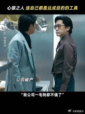 表面都是兄弟,背后全是算计|都是兄弟|金手指_新浪新闻