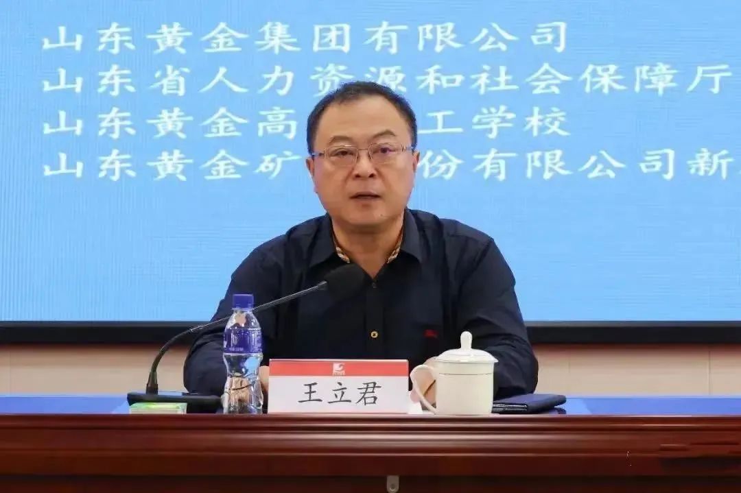 山东黄金同时表示,根据相关规定,王立君辞去董事职务后,不会导致公司