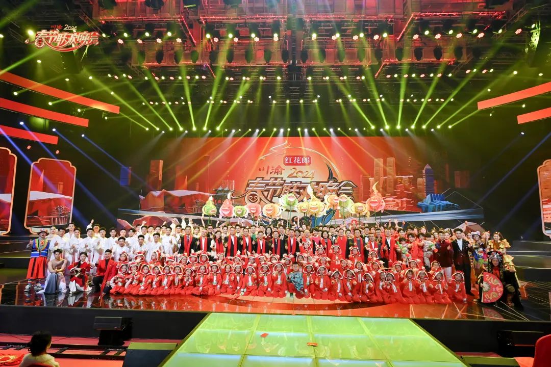 2024川渝春晚现场
