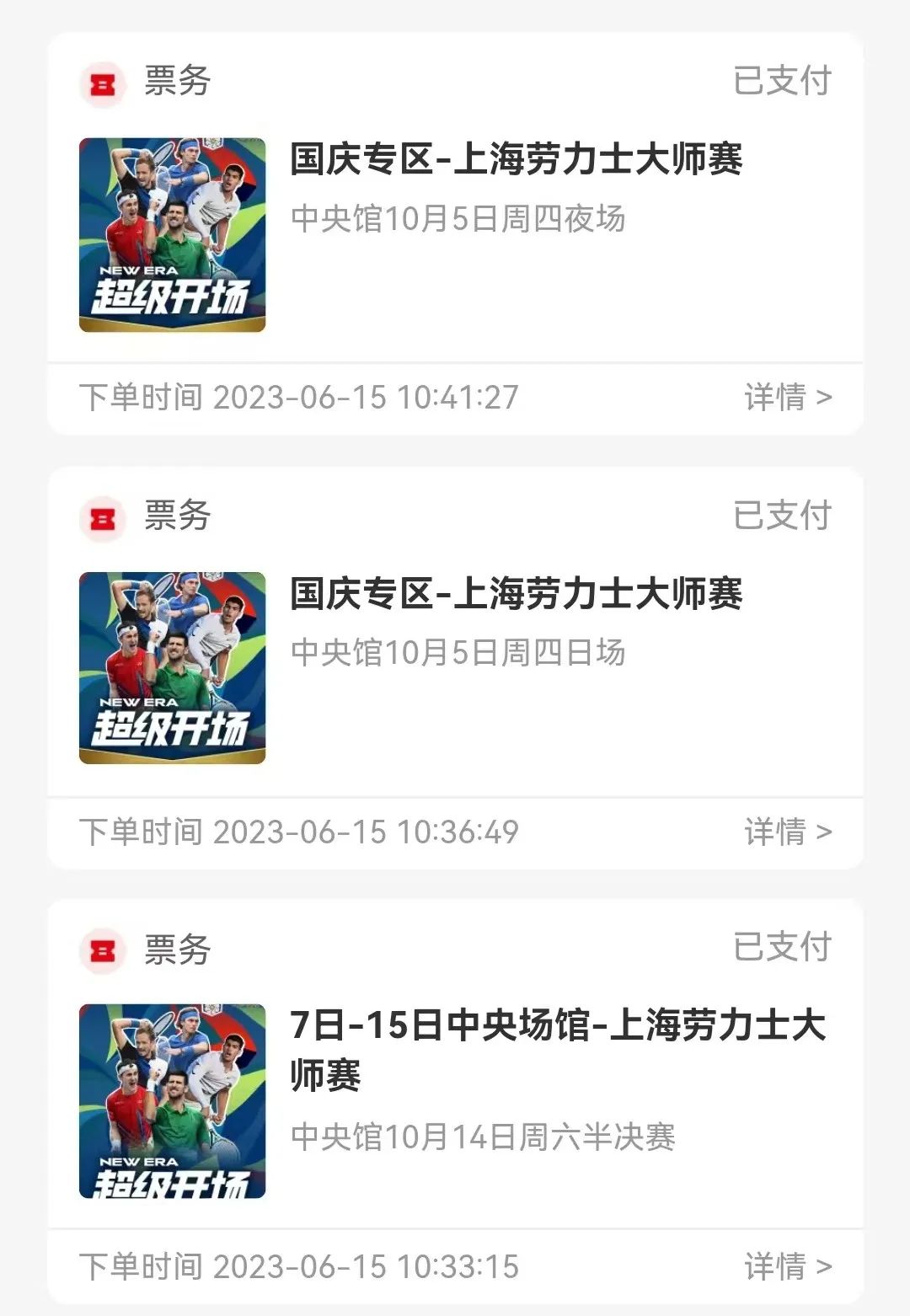 本文图片均为“上海新闻播送”微信公众号 图