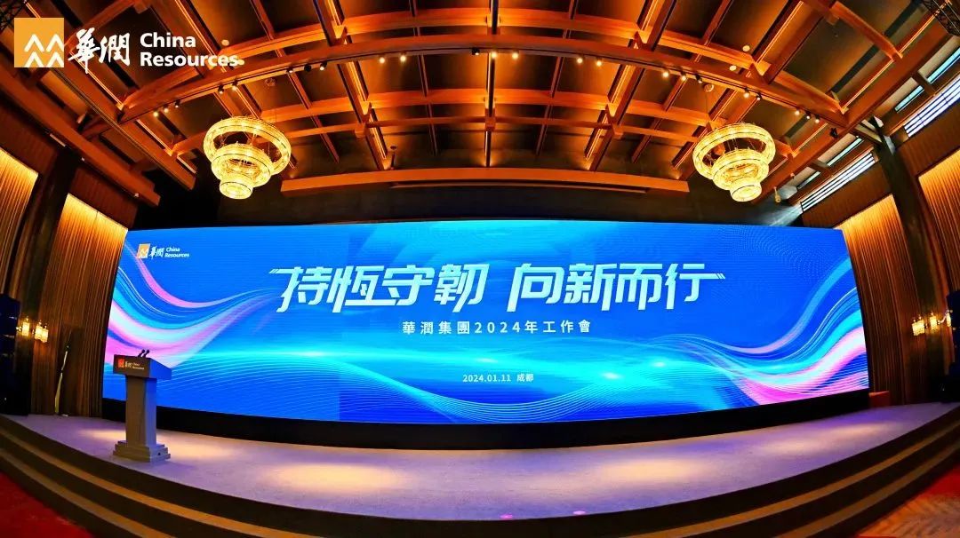 8890亿!华润集团2023年成绩单出炉_新浪财经_新浪网