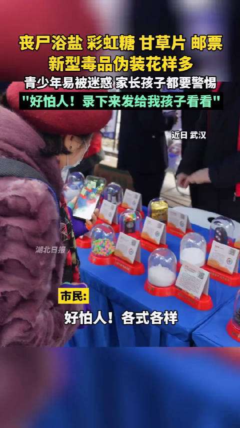 小心!近些年出现的各类新型毒品……|毒品_新浪新闻