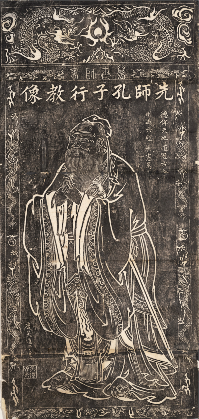 先师孔子行教像,清代,拓本,纵131厘米,横61厘米&nbsp;王树村旧藏