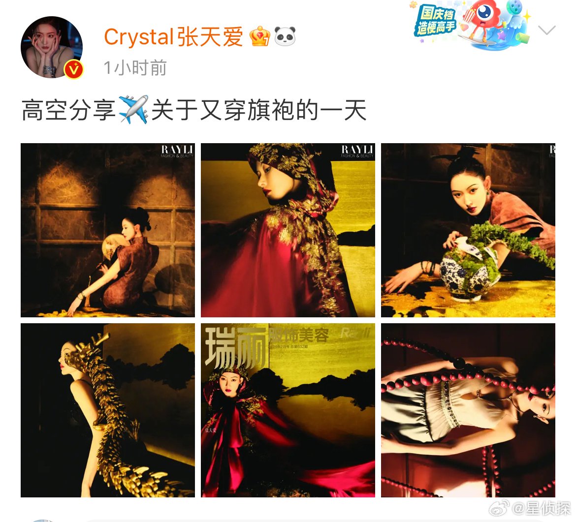不同的风格,不一样的尝试,张天爱真的是太美了……|飞机|大美女|明艳_新浪新闻