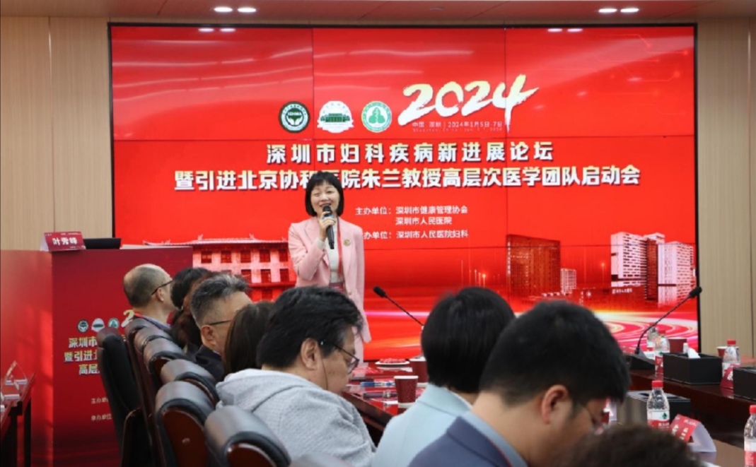 深圳“三名工程”引进北京协和医院朱兰教授团队|朱兰|妇科|深圳市_新浪新闻