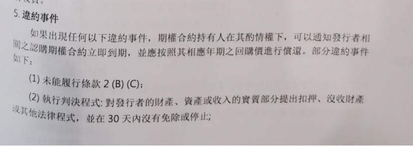 鼎益丰逾期危机爆发！“产品”已数月不能兑付，仍兜售“数字期权”