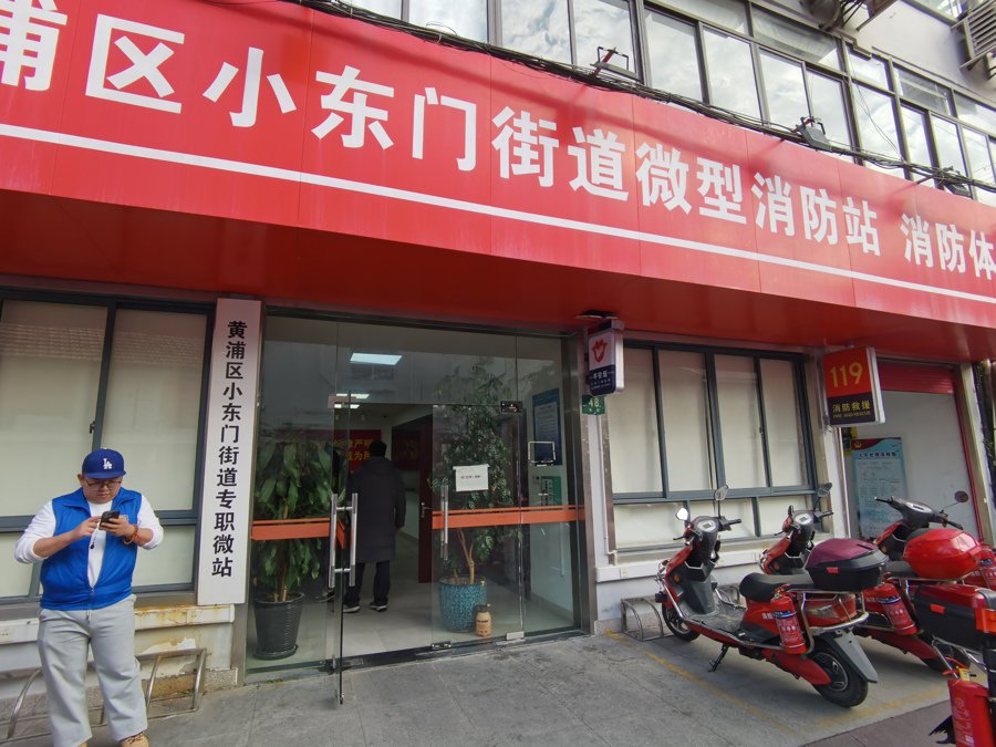 小东门街道微型消防站,门口停放的是两轮消防巡逻车.