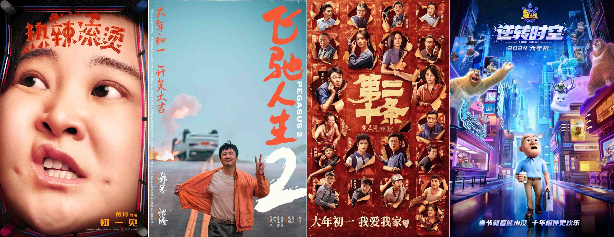 媒体:今年春节档,为啥被贾玲,沈腾等"霸占"了?|春节档_新浪财经_新浪