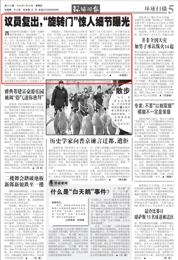 五一调休众生相：当“借周末补工作日”遇上德国单日假期v4.1.9 官方安卓版