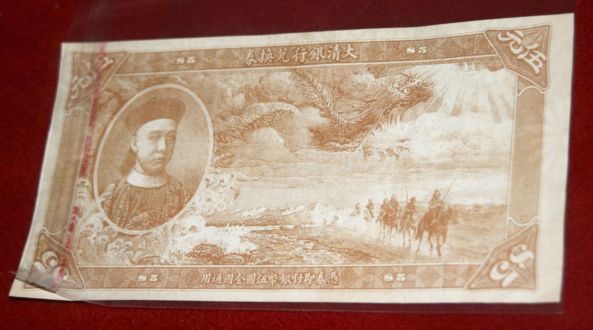 发行纸币，改票用钞：晚清大规模发行钞票的尝试