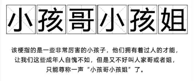 包含抓小孩吃什么梗的词条