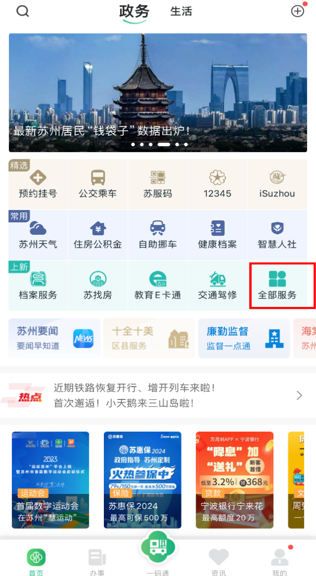 2024年社区人口登记_上海市人民zf关于印发修订后的《上海市户籍人户分离人员(2)