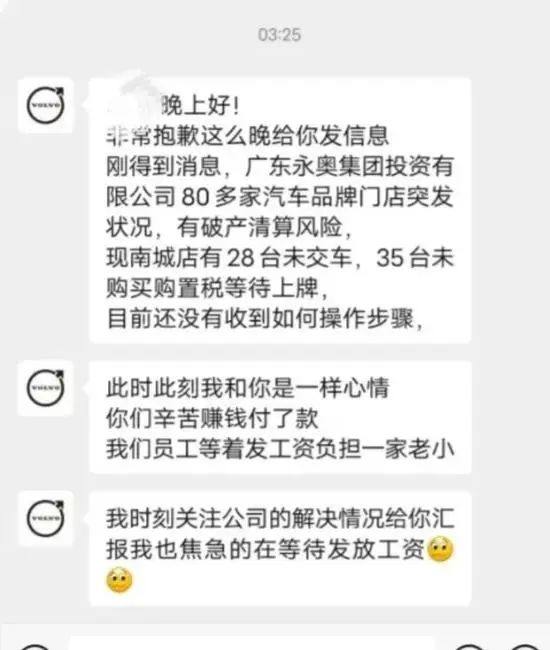 广东4S店爆雷 “烂尾车”涉款1.2亿?业内人士称未来三分之一门店将倒闭