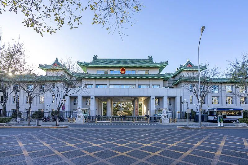 2023年12月2日,北京,中华人民共和国最高人民检察院.视觉中国供图