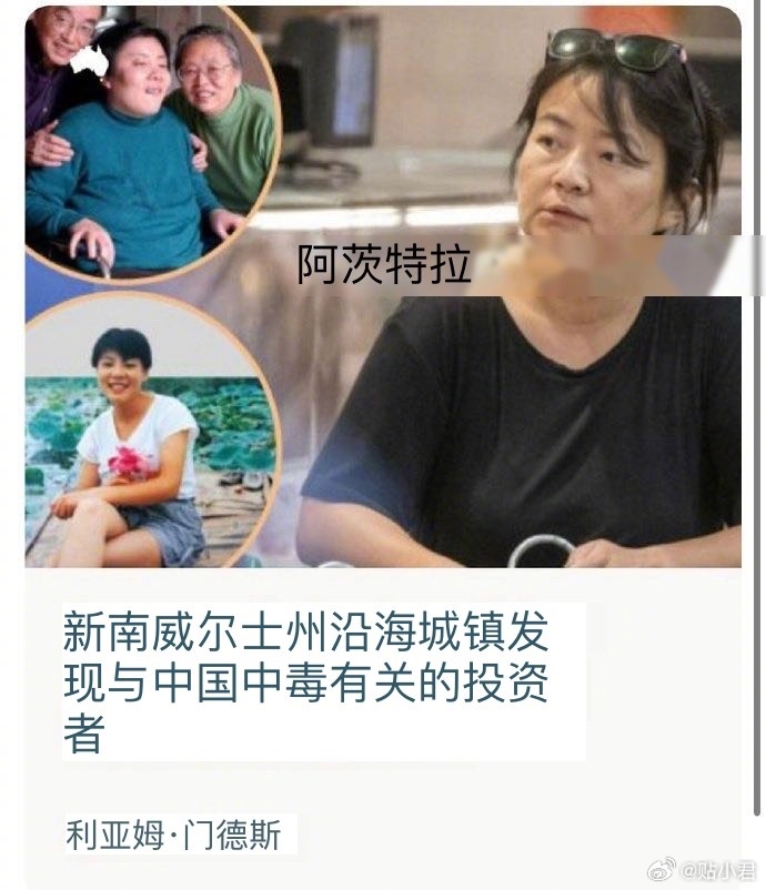 澳洲主流媒体报道朱令案，也是孙维20多年来首次被拍到照片……|主流媒体|孙维|澳洲_新浪新闻