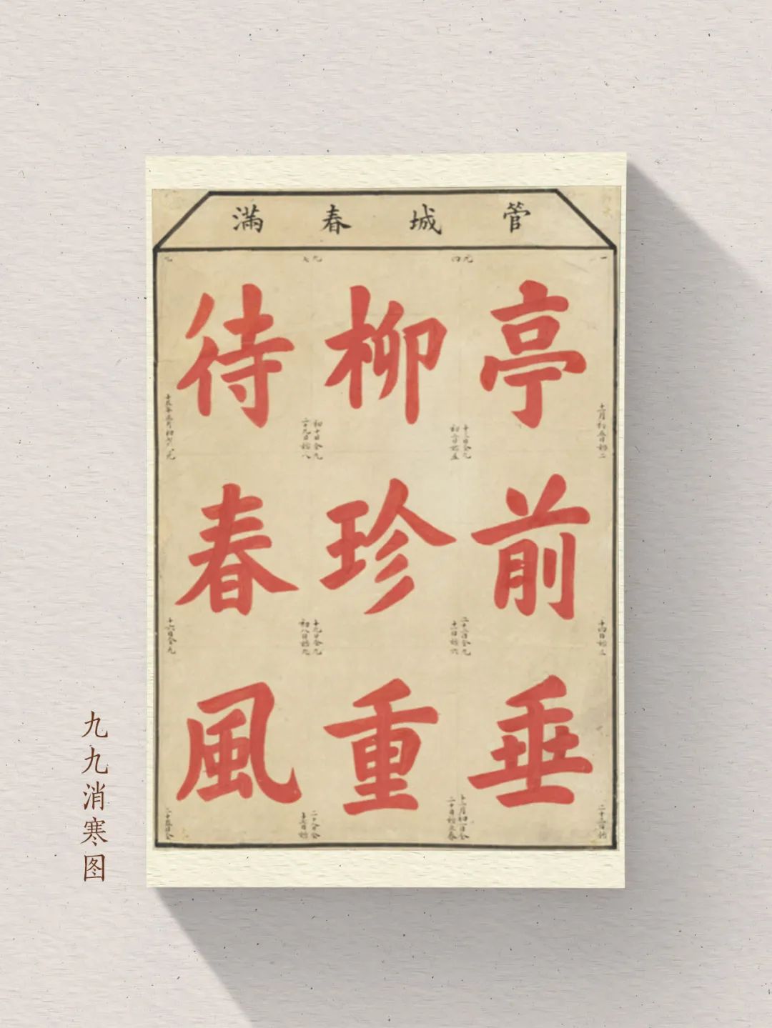 今日大寒：梅柳待阳春_新浪科技_新浪网