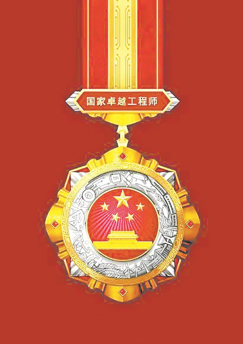 奖章正面图示