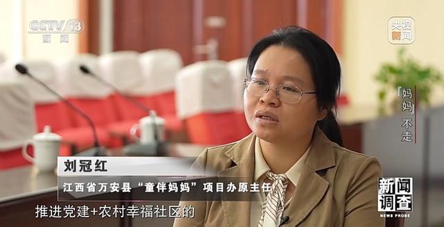 新闻调查丨合约期满童伴妈妈项目能否继续下去