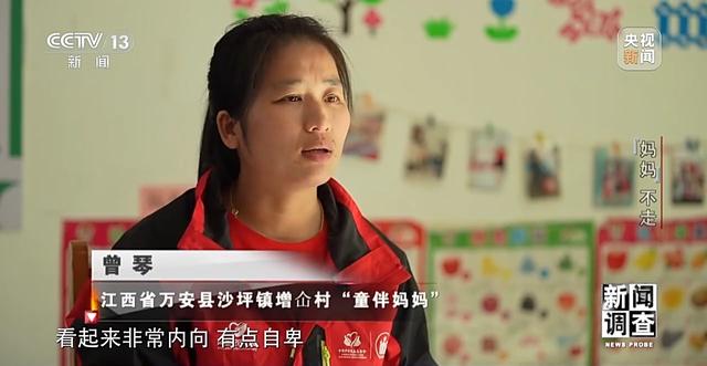 新闻调查丨合约期满童伴妈妈项目能否继续下去