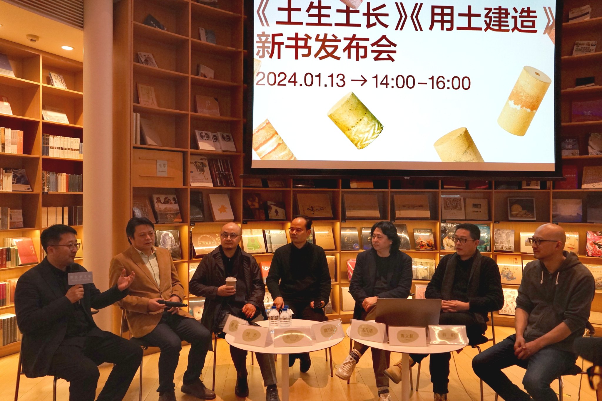 《土生土长》《用土建造》新书发布会现场