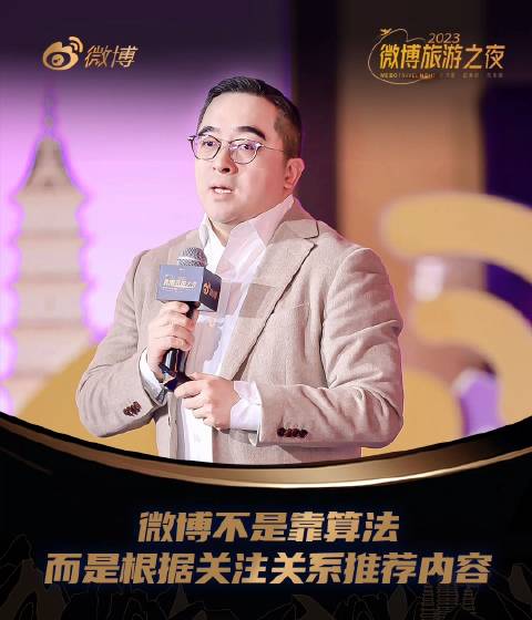 微博营销高级副总裁葛景栋:「微博多圈层的特点……|微博|葛景栋|大理白族自治州_新浪新闻
