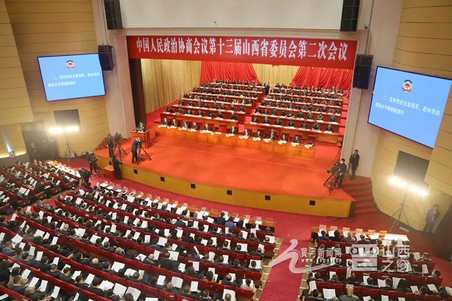 图为政协第十三届山西省委员会第二次会议开幕会现场.