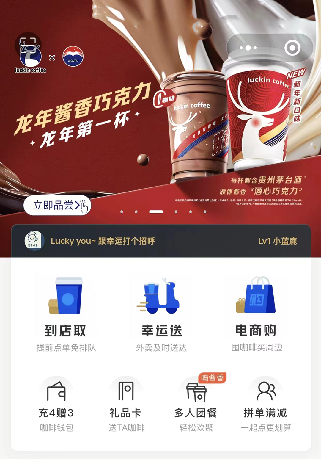 咖啡电商小程序