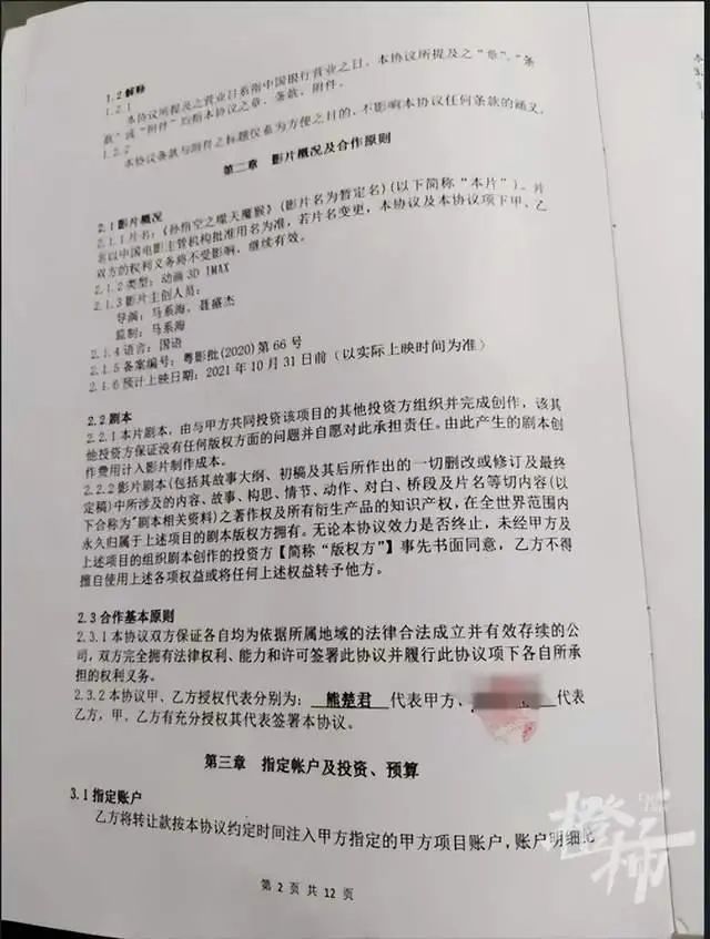 交钱转账后,对方只开了收据,没开发票,随后拿到对方公司寄来的收益权