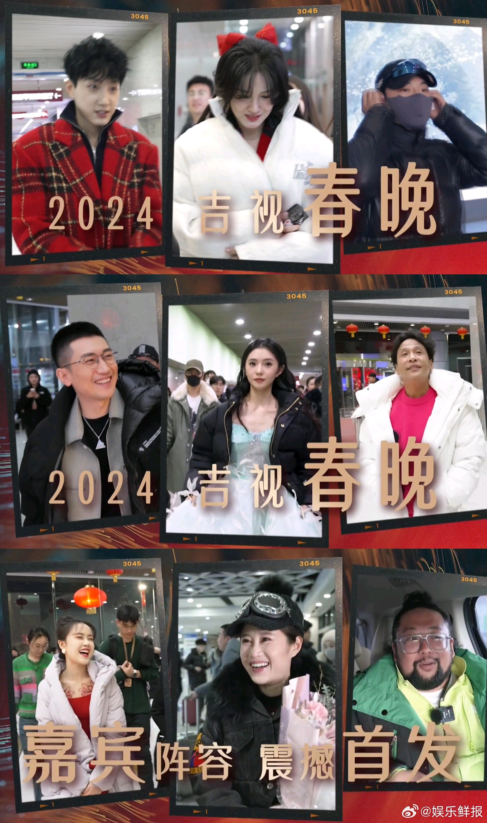 吉林卫视春晚明星阵容官宣!|春节联欢晚会|吉林卫视|立春_新浪新闻