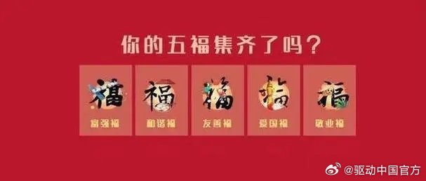 支付宝集五福活动更名五福节|五福|支付宝|天天乐_新浪新闻