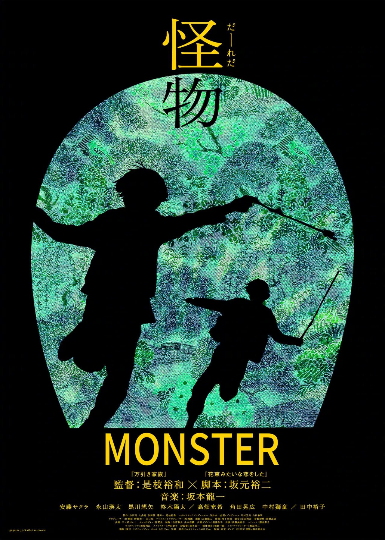 黄海新作！这次是为是枝裕和电影《怪物》做的海报……|电影海报|罗生门|合影|版画|第二款_新浪新闻
