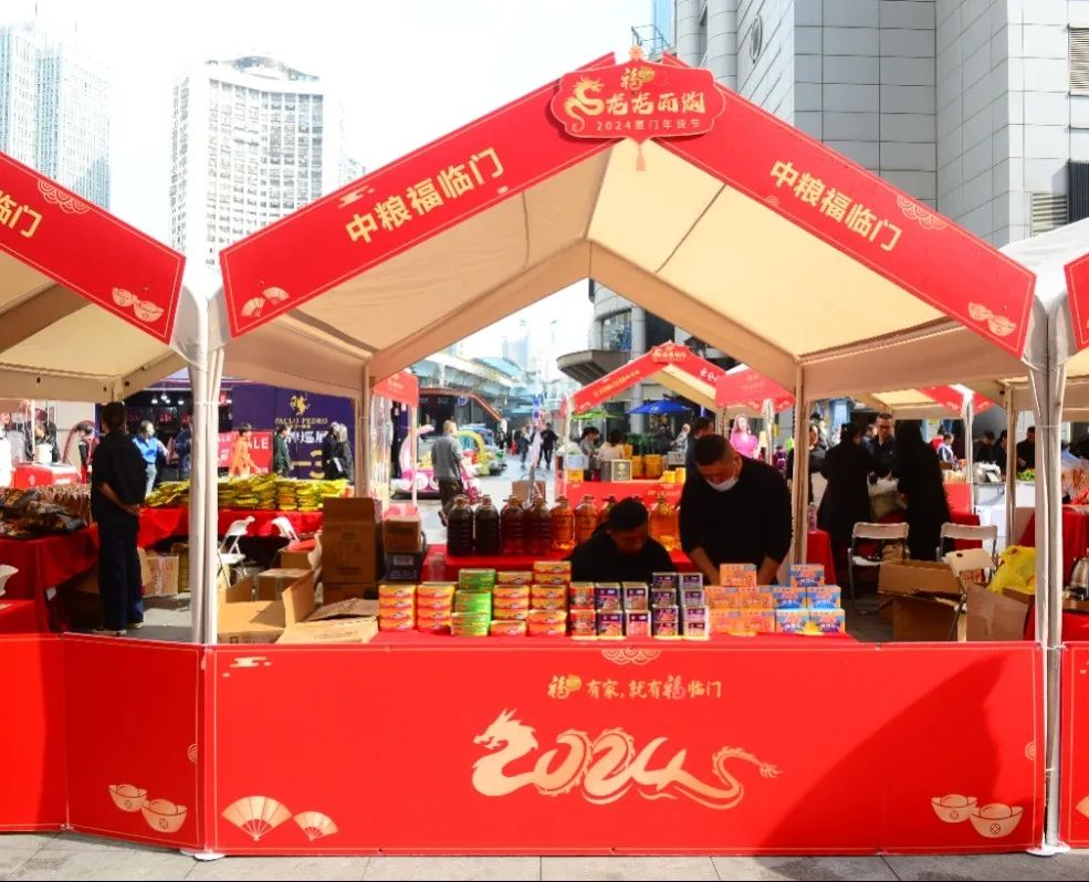 海峡导报社,厦门市商业联合会联合主办的2024厦门年货节目前仍在火热