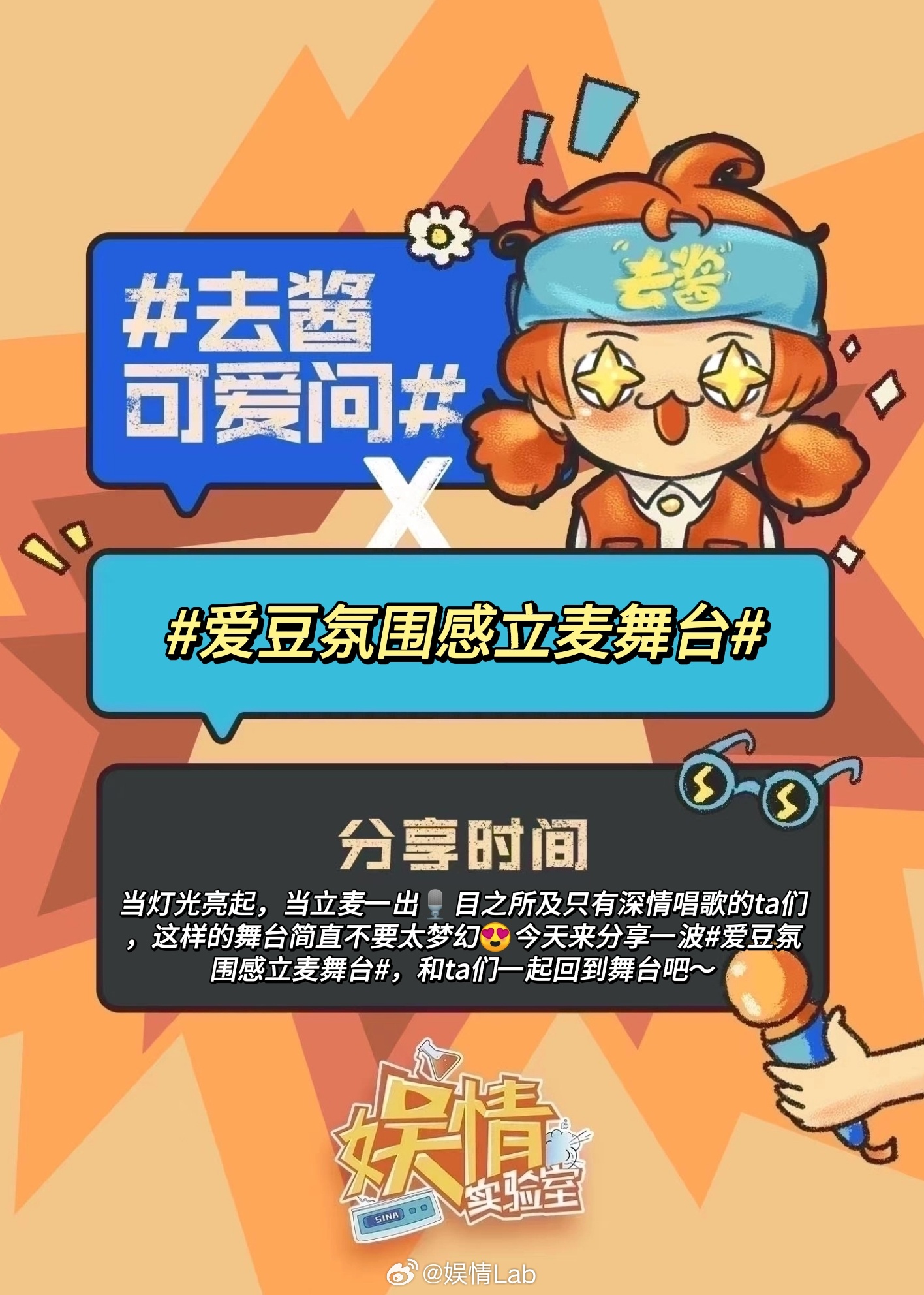 当灯光亮起，当立麦一出 目之所及只有深情唱歌的ta们……|深情|灯光|舞台_新浪新闻