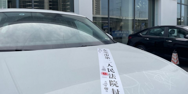 广东永奥暴雷事件追踪实控人陈祖永银行存款等已被法院冻结