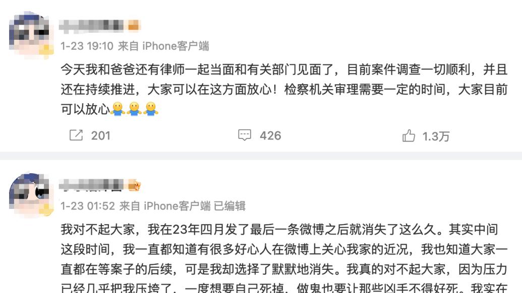 女教师遭"网课爆破"猝死一年半,等不到结果,当事人女儿决心休学