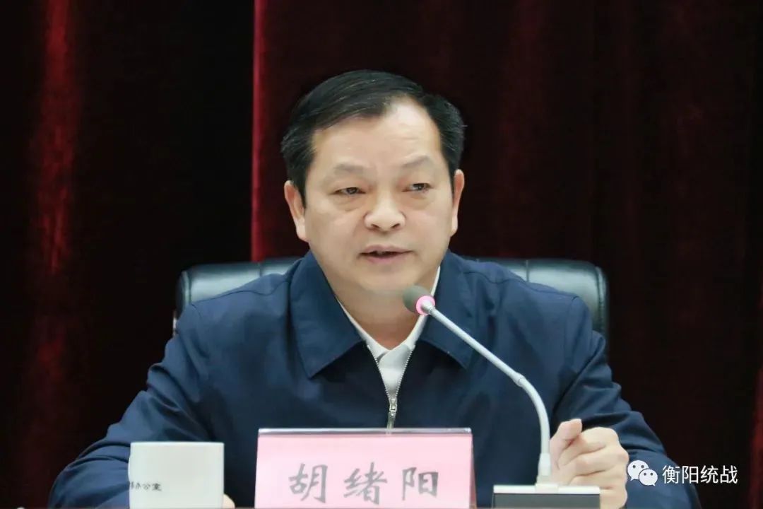 湖南衡阳市委原组织部部长胡绪阳被双开:肆意破坏党的组织路线