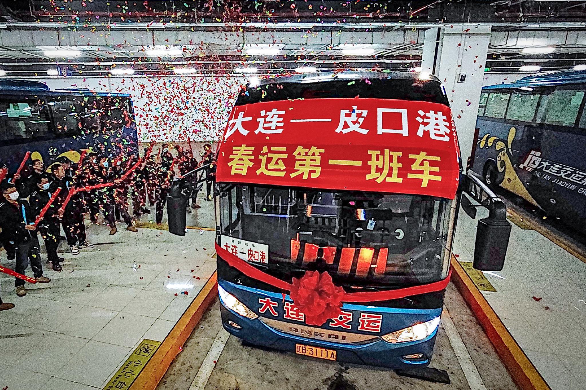 1月26日,大连北站长途汽车站"春运第一班车",人们为返乡旅客送行.