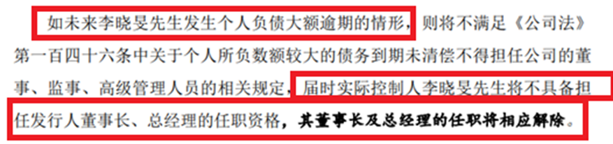 胜科纳米实控人手法亮瞎眼:借小贷豪赌IPO 在新加坡买豪宅(图12)